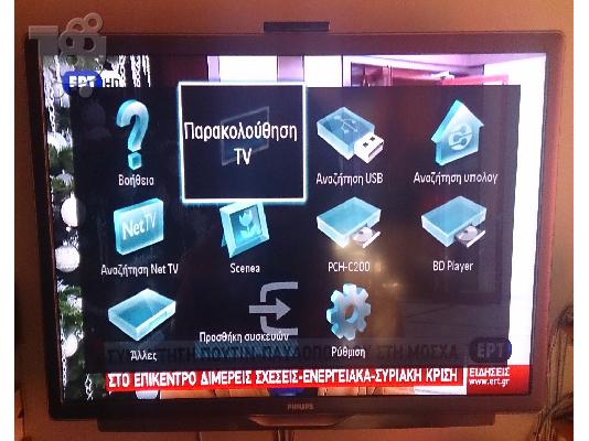 PoulaTo: Philips 3D, Ampilight Spectra 3, 46''